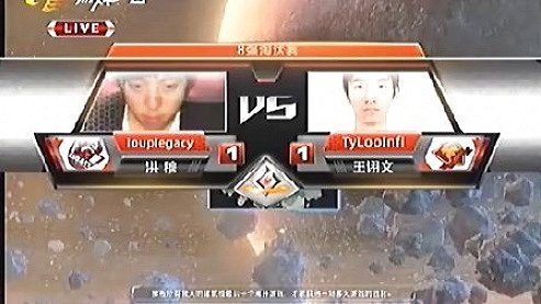 G联赛 星际2 16强 Luoplegacy(T) vs TylodInfi(T) 03 2011 