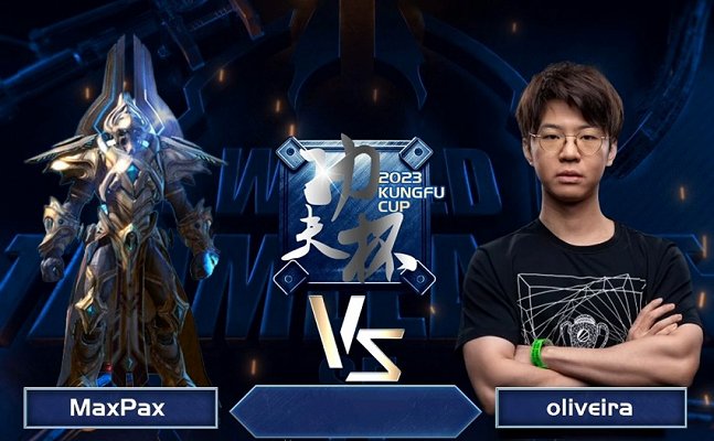 StarCraft2 功夫杯Oliveira vs Maxpax 2023年5月3日功夫杯周赛 第三轮 2023 