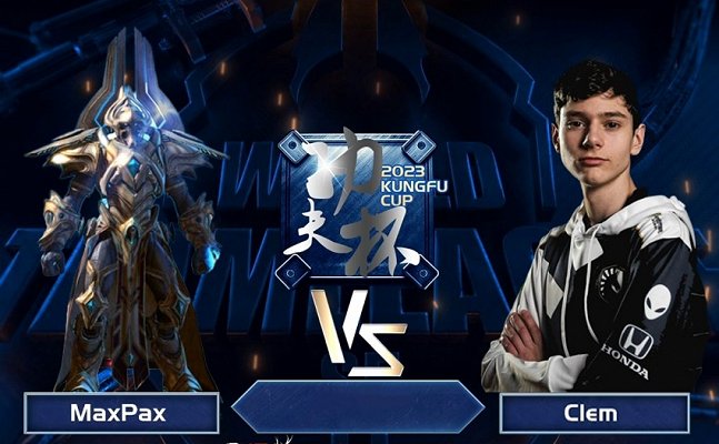 星际2 功夫杯牛牛解说Maxpax vs Clem 5月17号功夫杯2023周赛 2023 