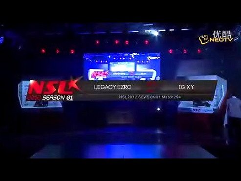 星际2 18:00直播 竞神杯NSL线下赛B组Legacy.Ezrc(Z)vs IG.Xy(T)-1 2012 